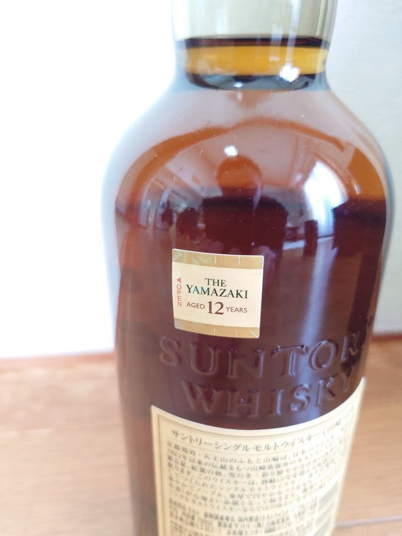 新品・未開封　山崎１２年　７００ml 箱付き　㋕73
