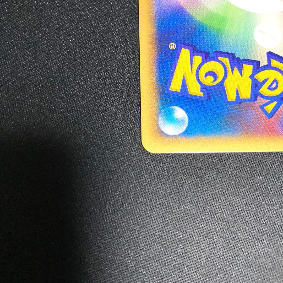 【美品】カイリュー ポケモンカードe第1弾基本拡張パック 126/128 1ED