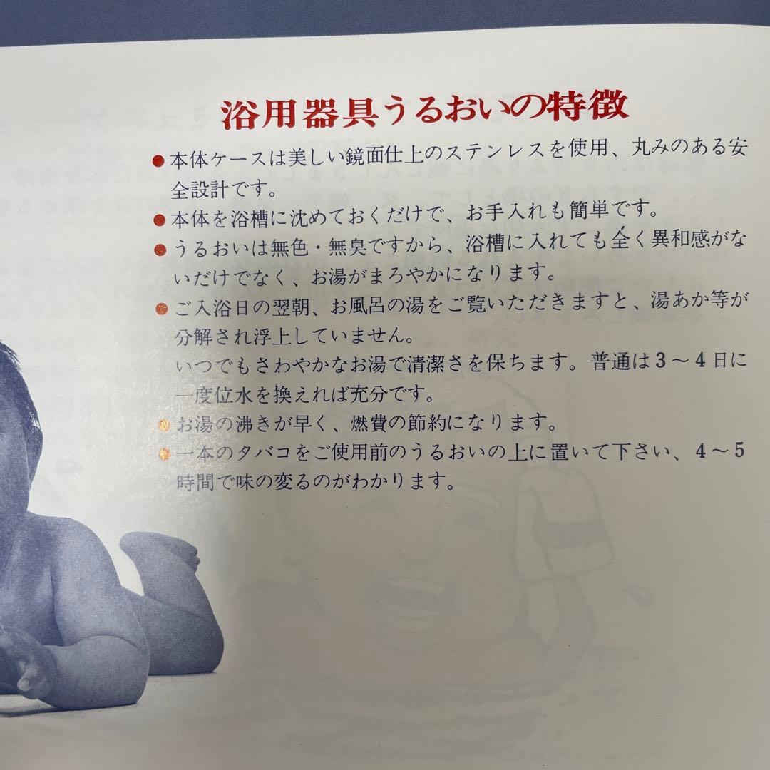 ラジウム鉱石内蔵　うるおい　温浴器2つセット