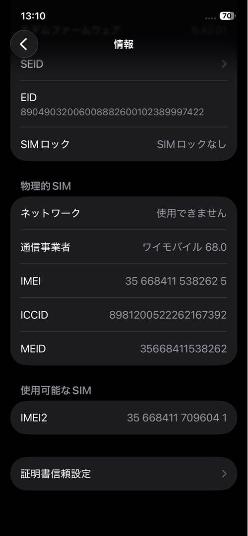 【SIMフリー】iPhone12 Pro 256GB ゴールド 箱あり