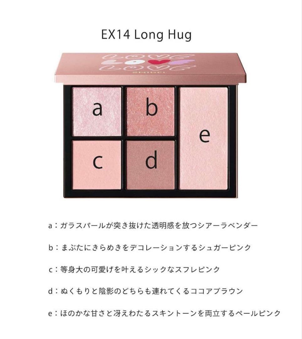 SNIDEL フェイススタイリスト EX14