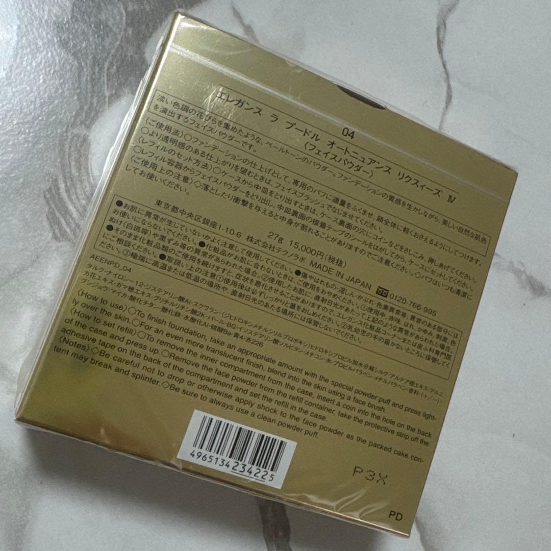 エレガンス ラ プードル オートニュアンス リクスィーズ Ⅳ 27g