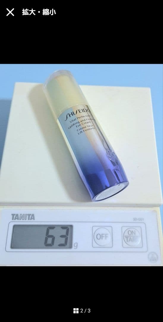 ※チーズ※ 【匿名配送】バイタルパーフェクションセット