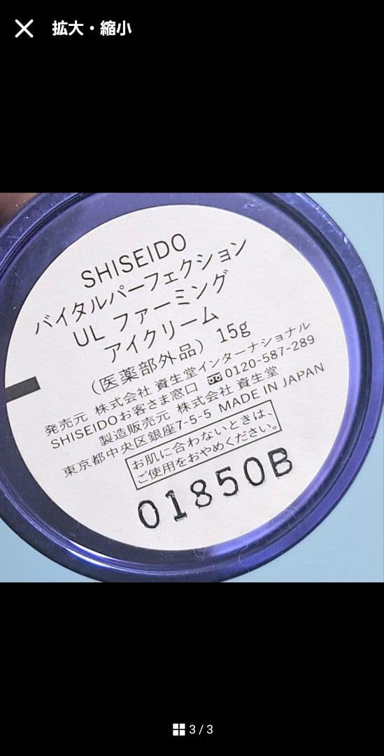 ※チーズ※ 【匿名配送】バイタルパーフェクションセット