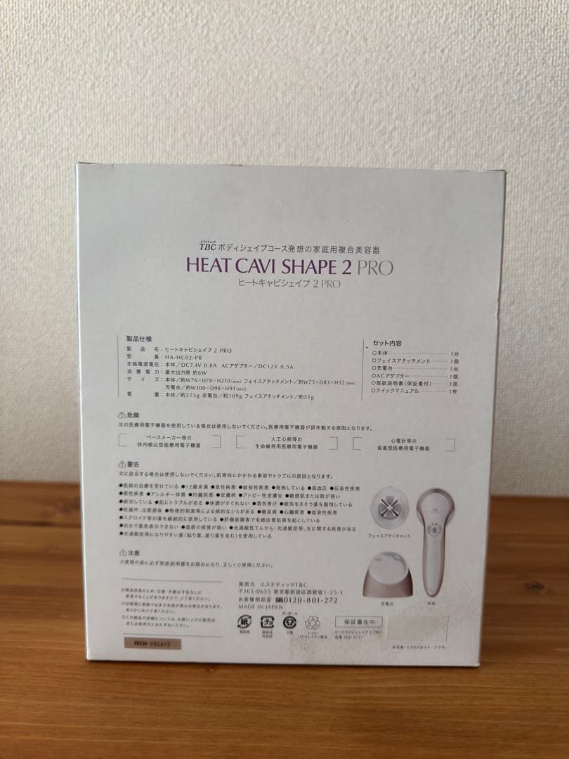 TBC HEAT CAVI SHAPE 2 PRO 美容機器 美品