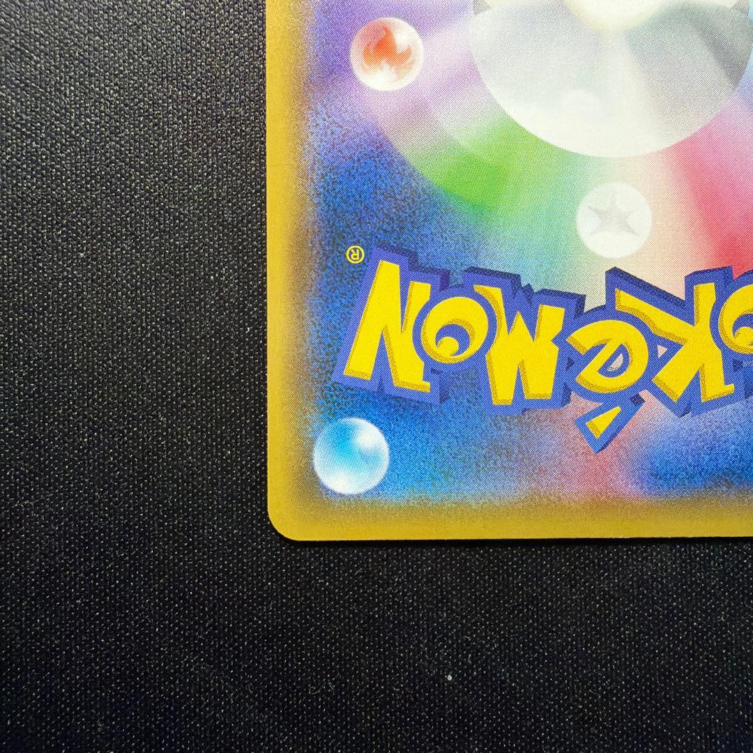ポケモンカード★ピカチュウ ローソンサマーキャンペーン 377/SM-Pプロモ