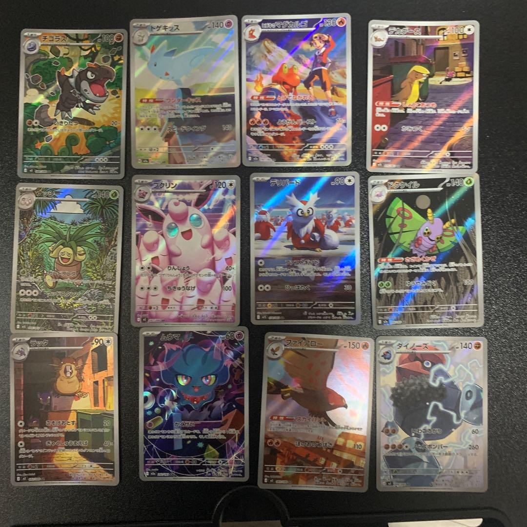 ポケモンカードセット AR56枚