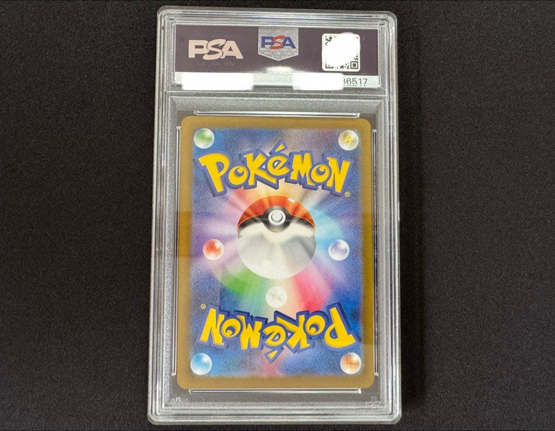 PSA10 リザードンex ssr シャイニートレジャー 331/190