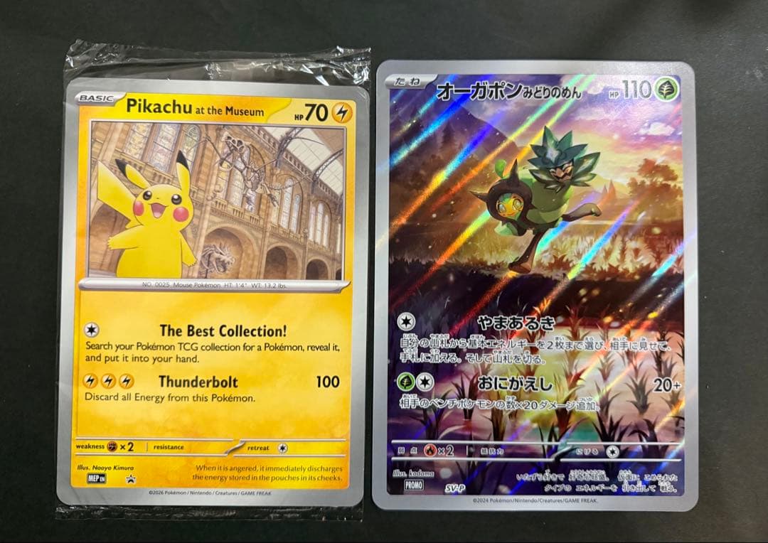 イギリス　ロンドン　自然史博物館ピカチュウ　プロモカード　検品済み品