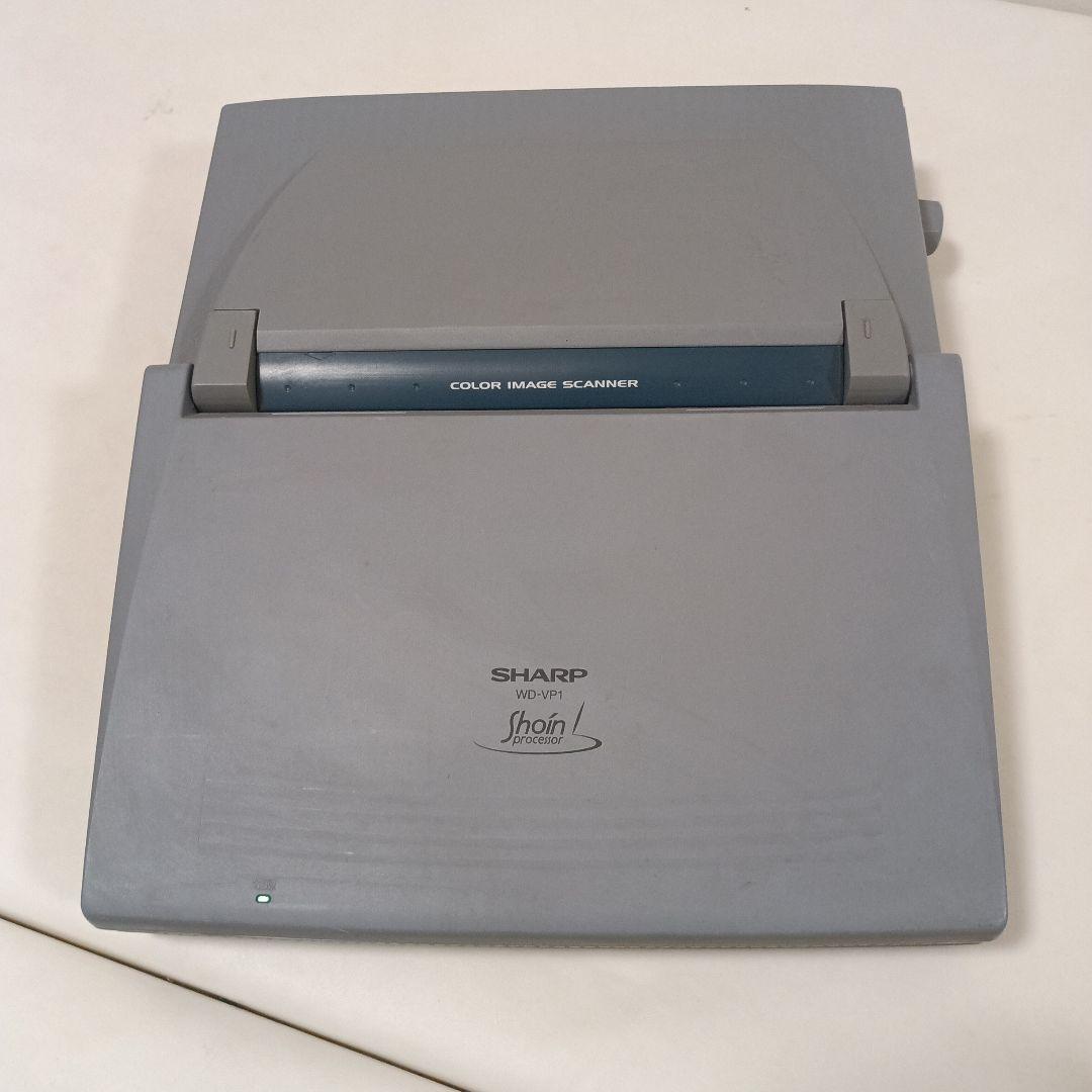 SHARP WD-VP1 書院　カラーワープロ　本体のみ