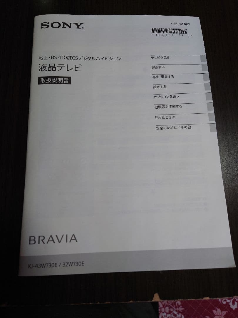 SONY BRAVIA KJ-43X80k 43型　長野県　ジャンク