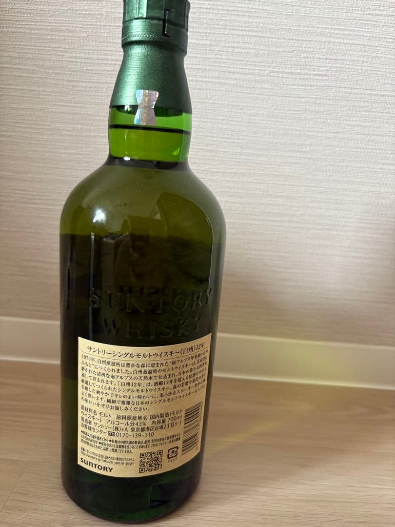 白州12年　700ml　1本