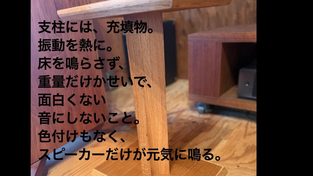数量/期間/限定価格 サイズオーダー スピーカースタンド 美しいオーク材
