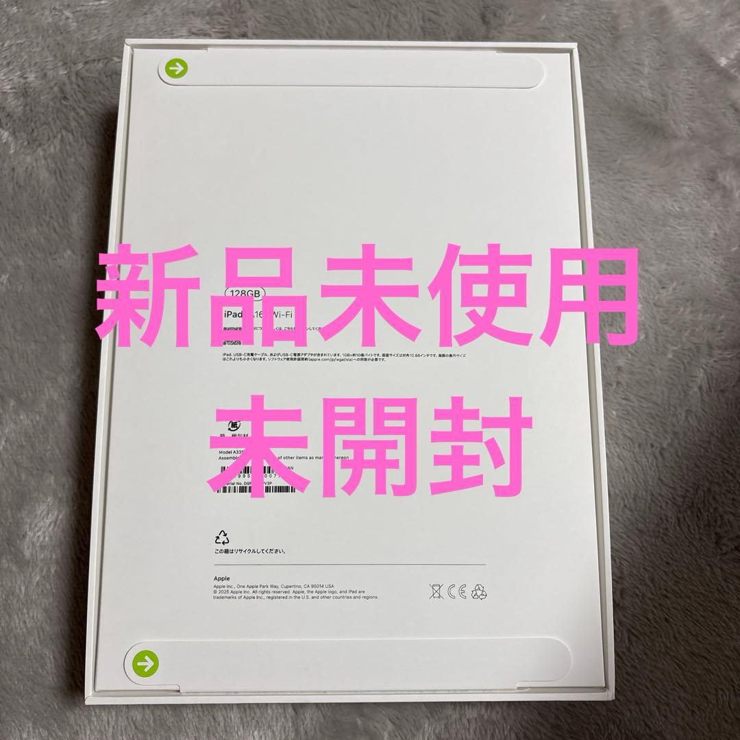 Apple iPad A16 Wi-Fi モデル 128GB シルバー