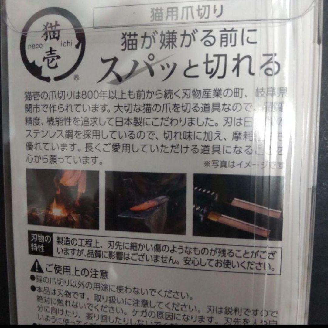 猫壱 ストレスなくスパッと切れる 猫 用 爪切り 4個