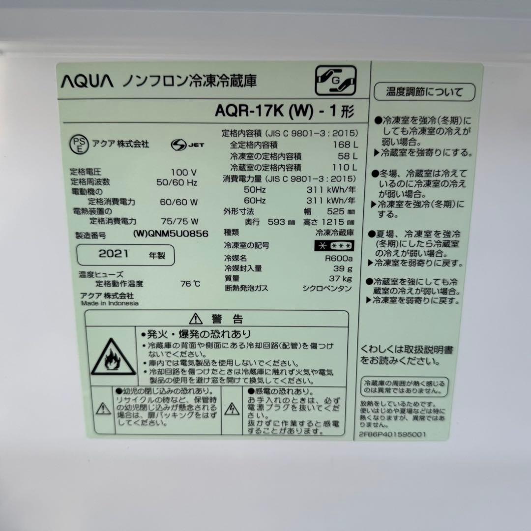 368⭐️2023.21年製美品セット★アクア　冷蔵庫　洗濯機　一人暮らし