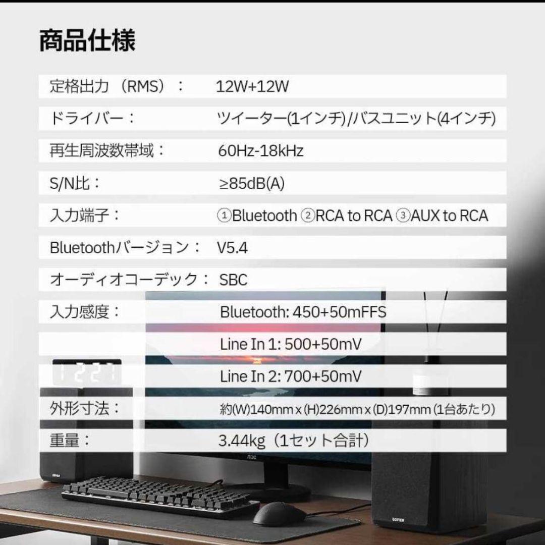 《新品》EDIFIER マルチメディアスピーカ　R990BT