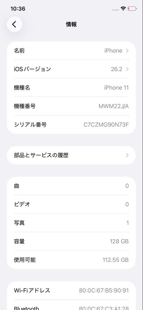 美品　iPhone 11 128GB ホワイト　白　本体　スマートフォン　スマホ