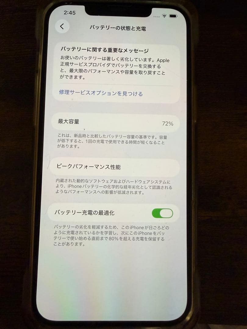 スマートフォン本体 iPhone 12 pro max 256GB
