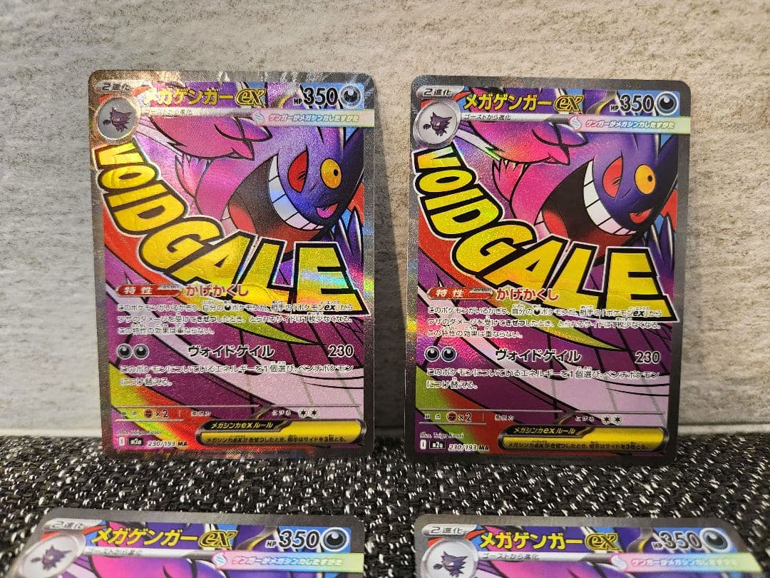 ポケモンカード メガドリームex メガゲンガーex MA 4枚セット