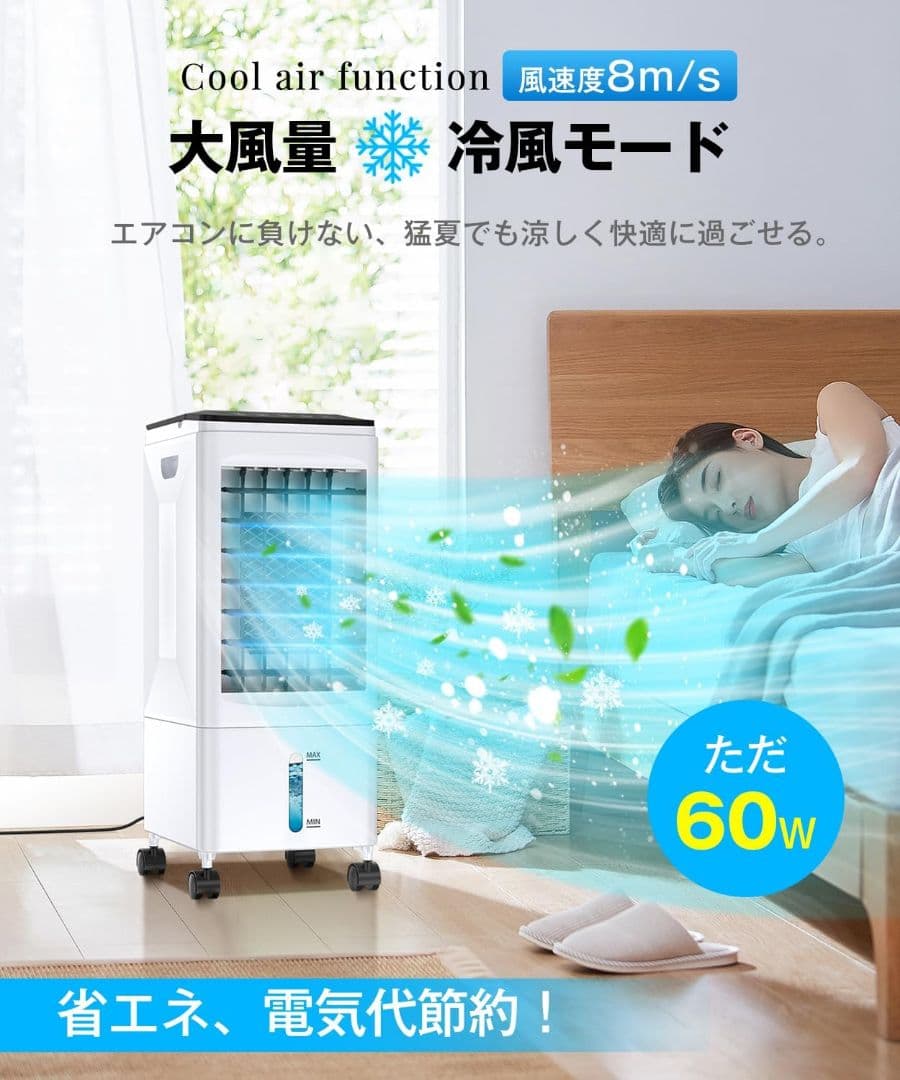 ✨️1台4役✨️冷風機 風量3段階 パネル操作&リモコン式 6.0L水タンク ①