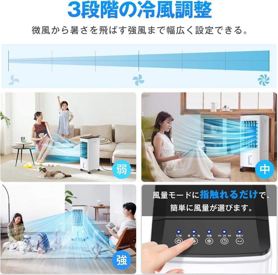 ✨️1台4役✨️冷風機 風量3段階 パネル操作&リモコン式 6.0L水タンク ①