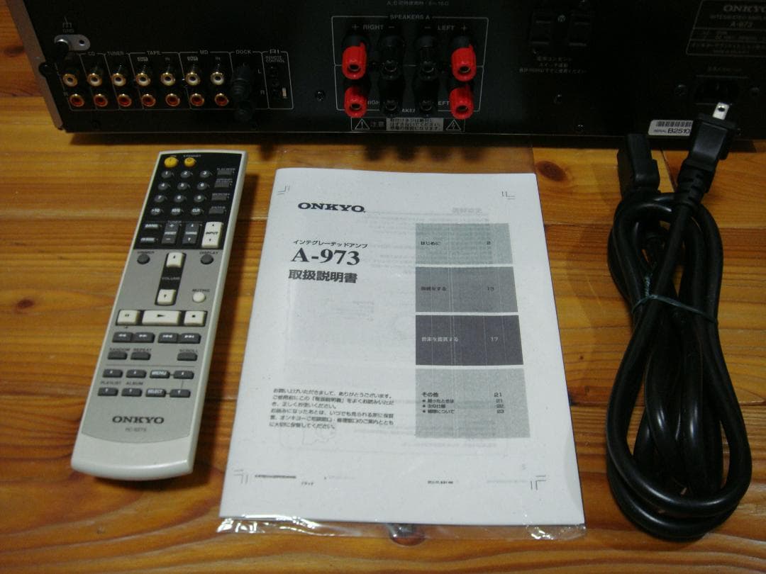 整備済 程度良 ONKYOオンキョー アンプ A-973 リモコン取説ケーブル付