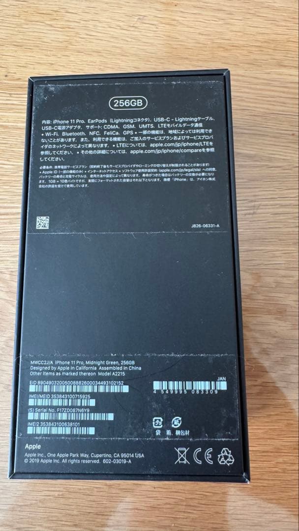 Apple iPhone 11 Pro 256GB ミッドナイトグリーン　本体
