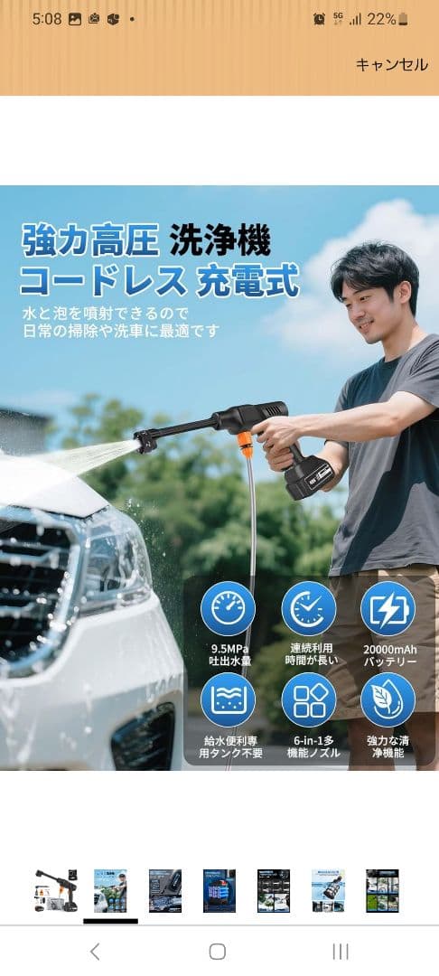 高圧洗浄機 コードレス 軽量 バッテリー付き