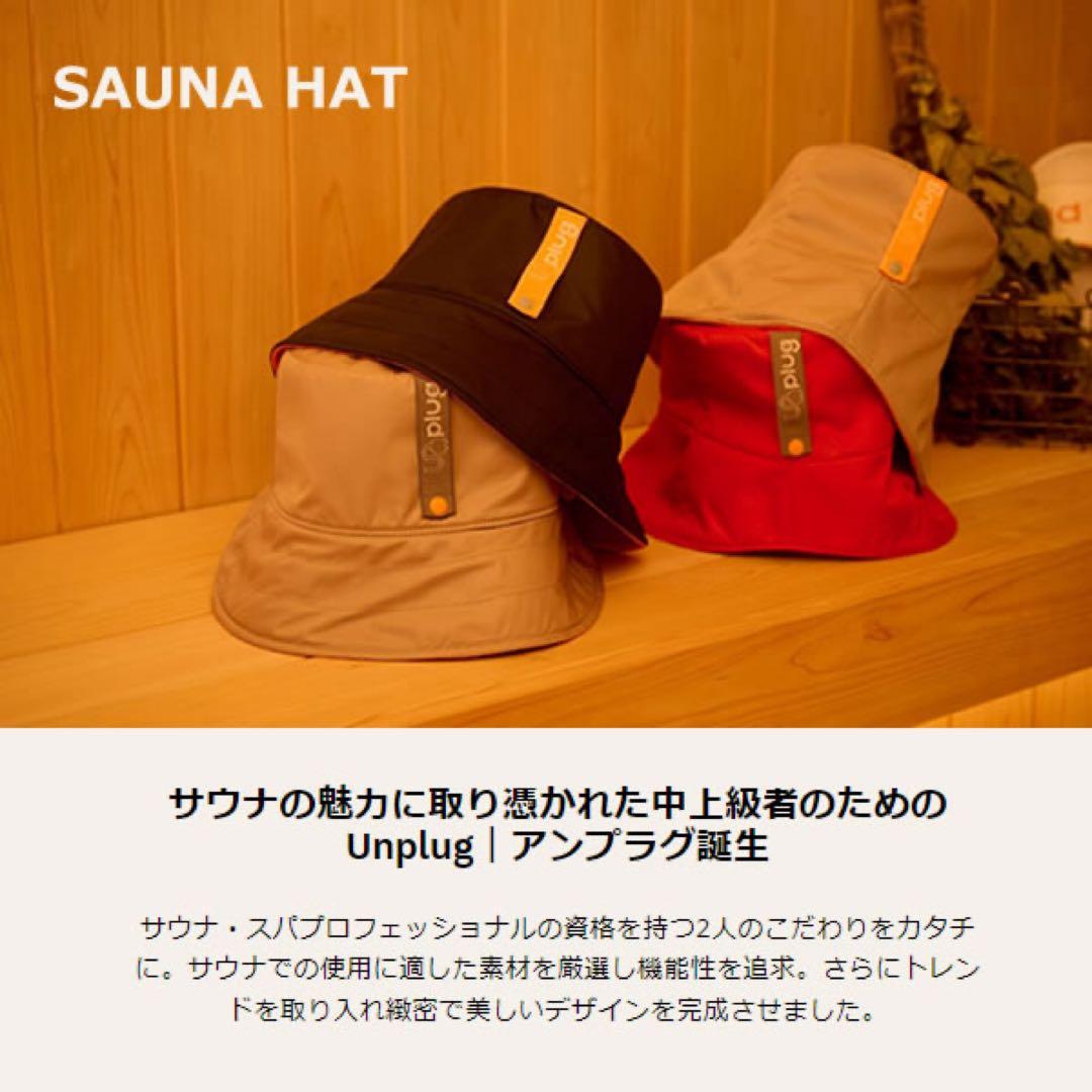 サウナハット unplug アンプラグ フロッピーハット レッド 速乾 軽量