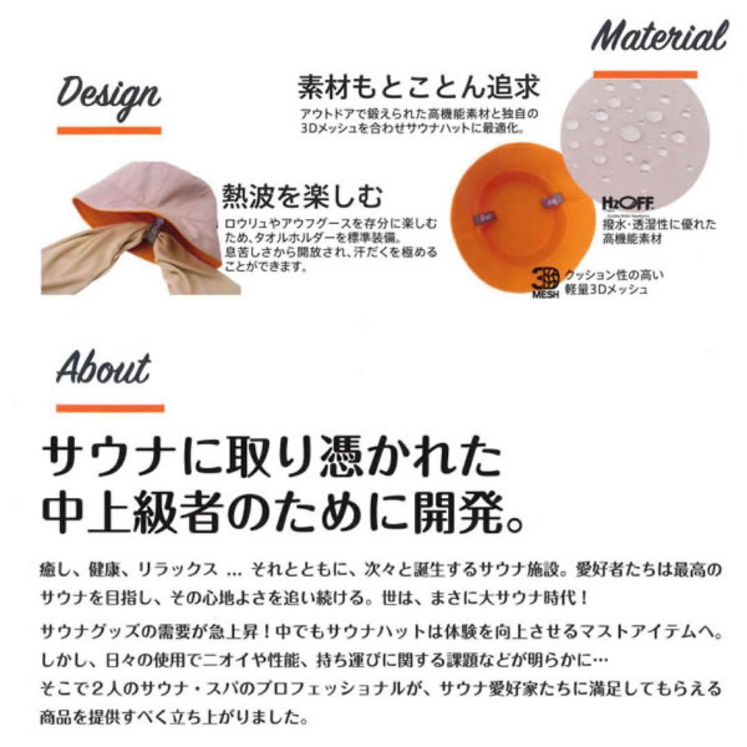 サウナハット unplug アンプラグ フロッピーハット レッド 速乾 軽量