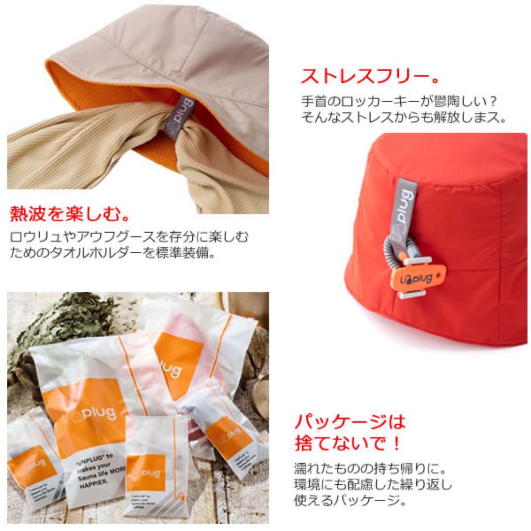 サウナハット unplug アンプラグ フロッピーハット レッド 速乾 軽量