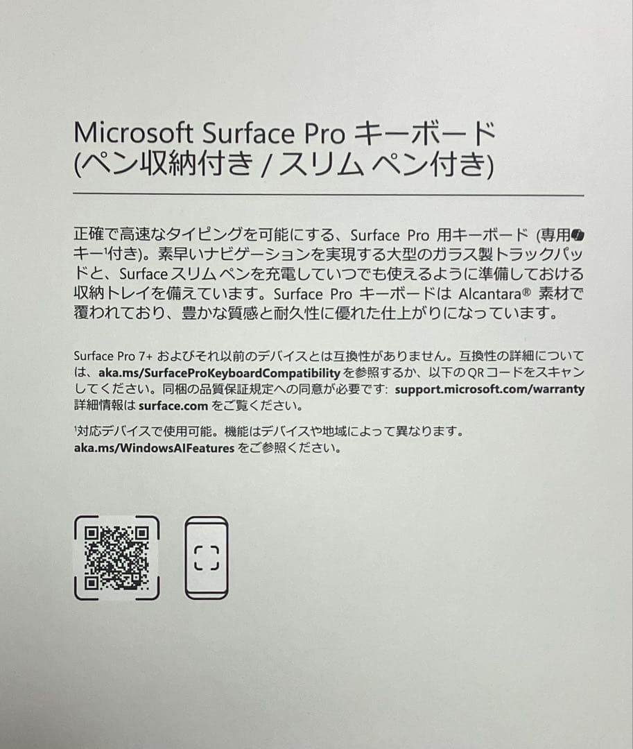 【新品】 Surface Pro 第11世代 & キーボード＋ペン
