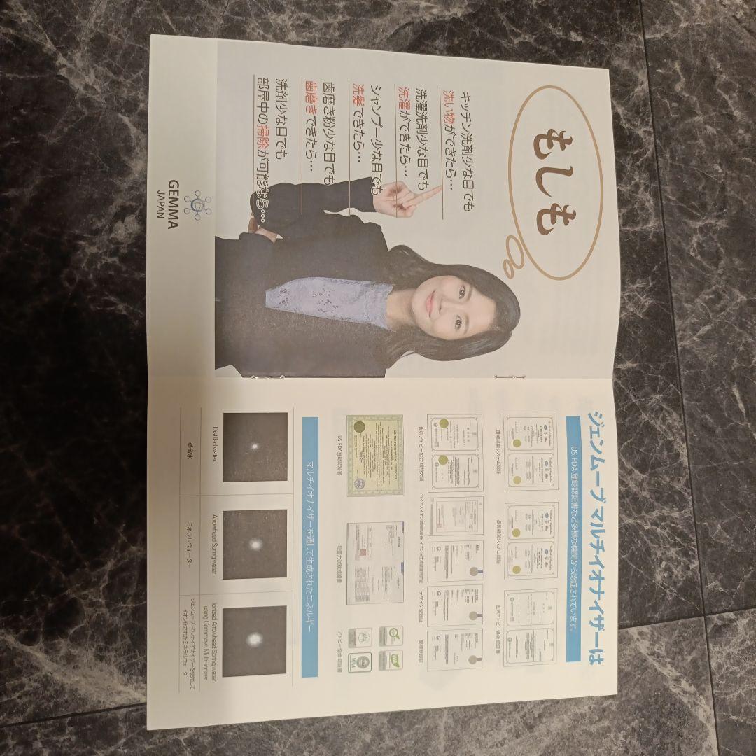美肌MULTI-IONIZER シャワーヘッド