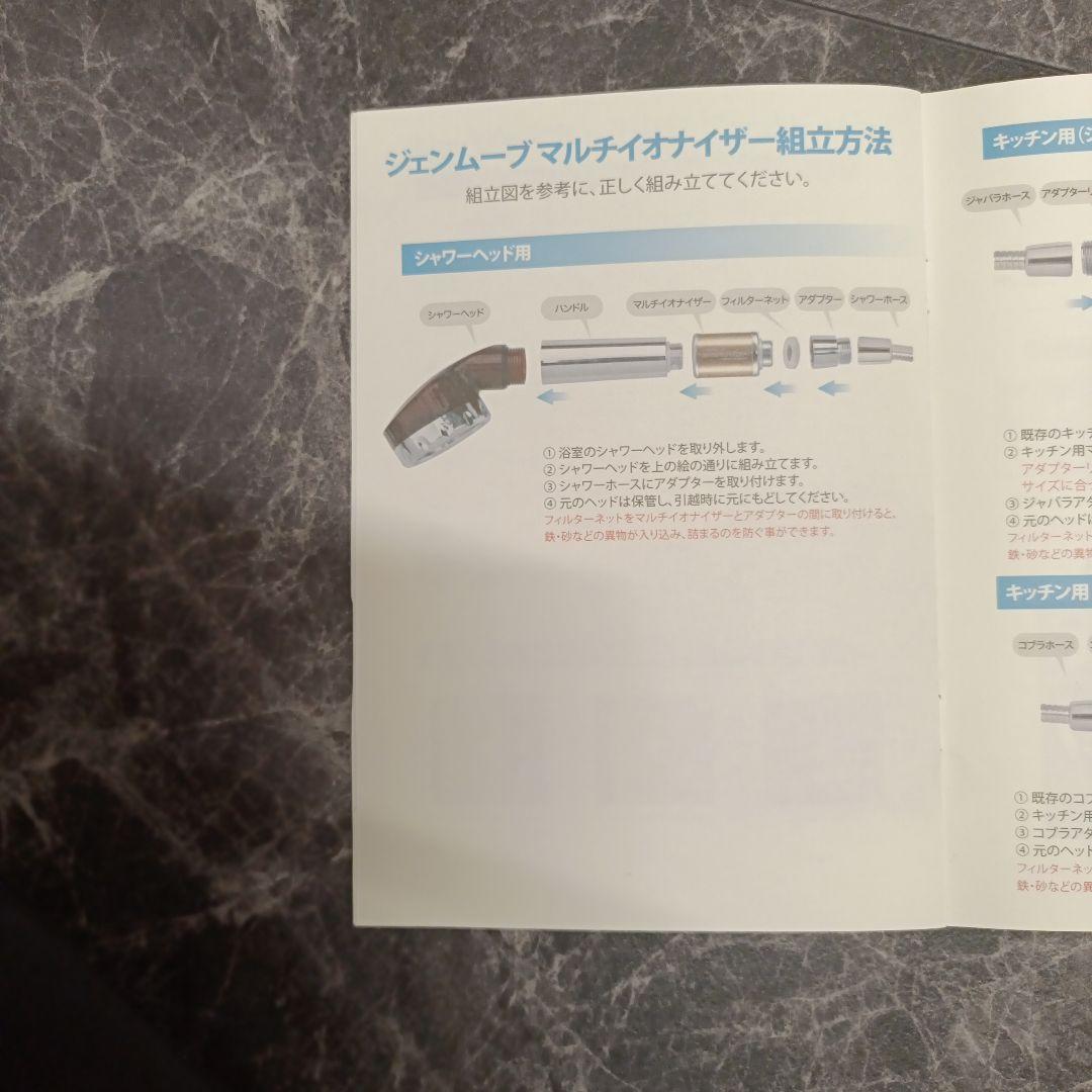 美肌MULTI-IONIZER シャワーヘッド