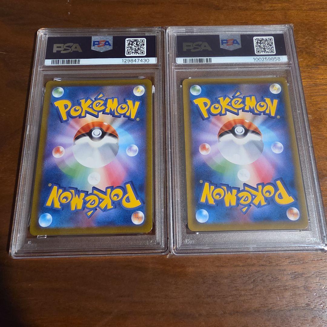 アルセウスV ソルガレオ&ルナアーラGX PSA10