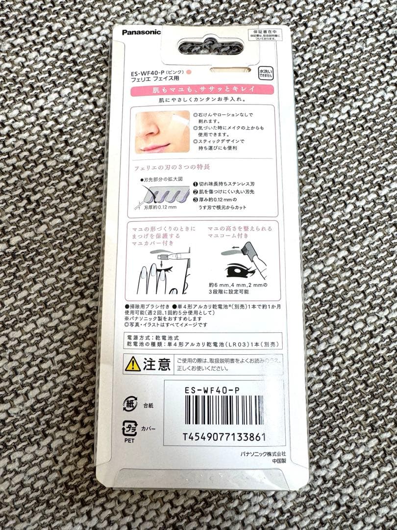 パナソニック シェーバー フェリエ ES-WF40-P