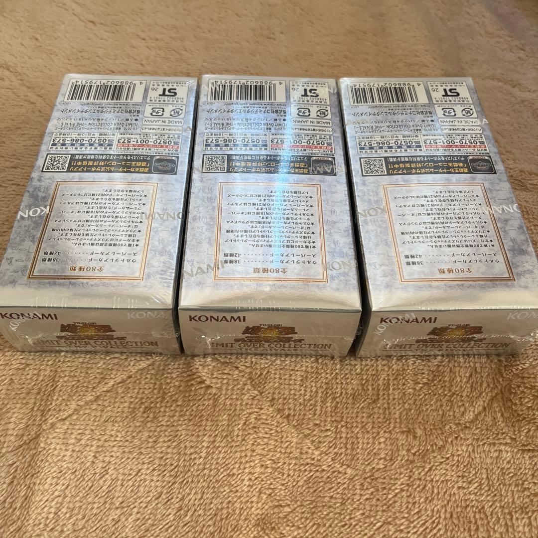 遊戯王リミットオーバーコレクション　ライバルズ3box 新品•未開封シュリンク付
