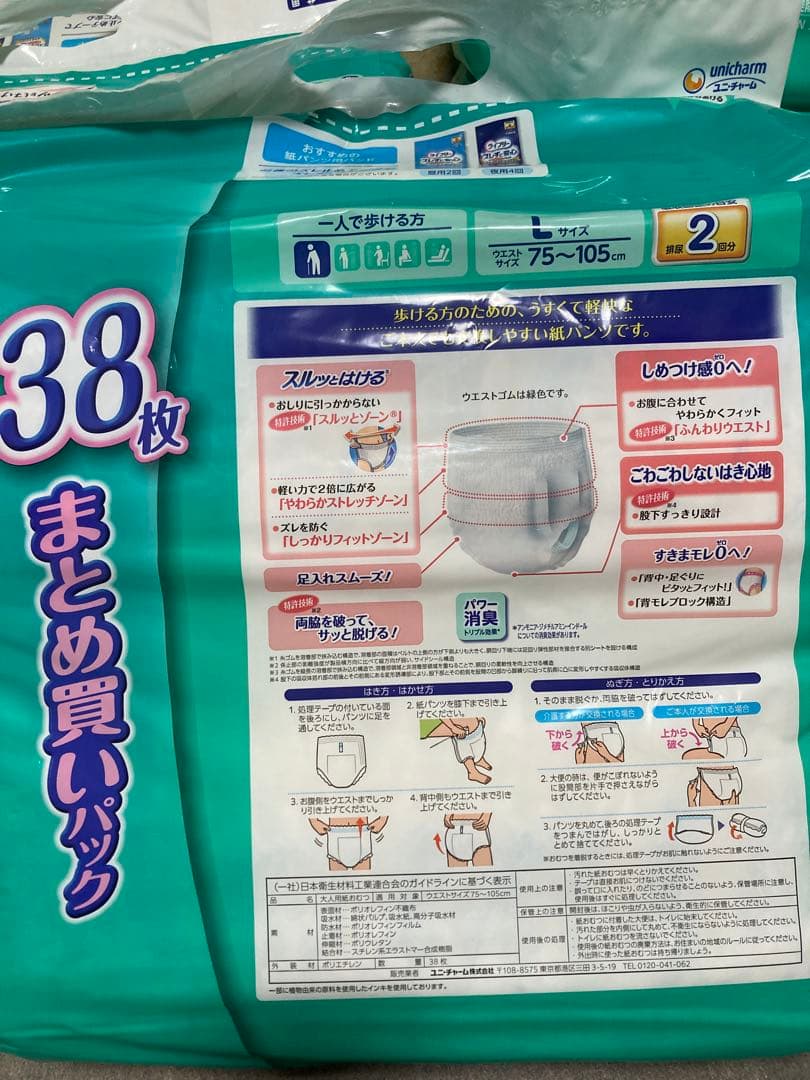 ライフリー　うす型軽快パンツLサイズ38枚入り×4袋【ユニ・チャーム】
