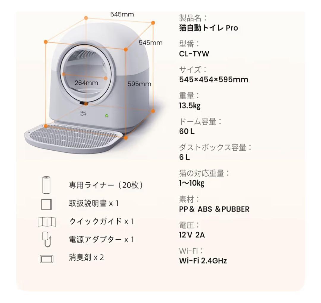 ⭐️新品⭐️ 【HHOLOVE】猫自動トイレ 全自動猫トイレAI搭載センサー脱臭