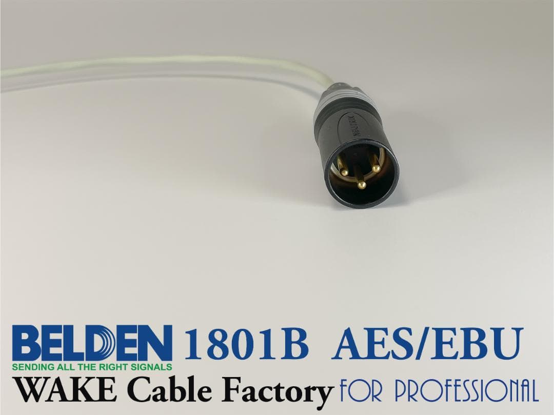 BELDEN1801B★高性能デジタルケーブルAES/EBU(110Ω)2.5m