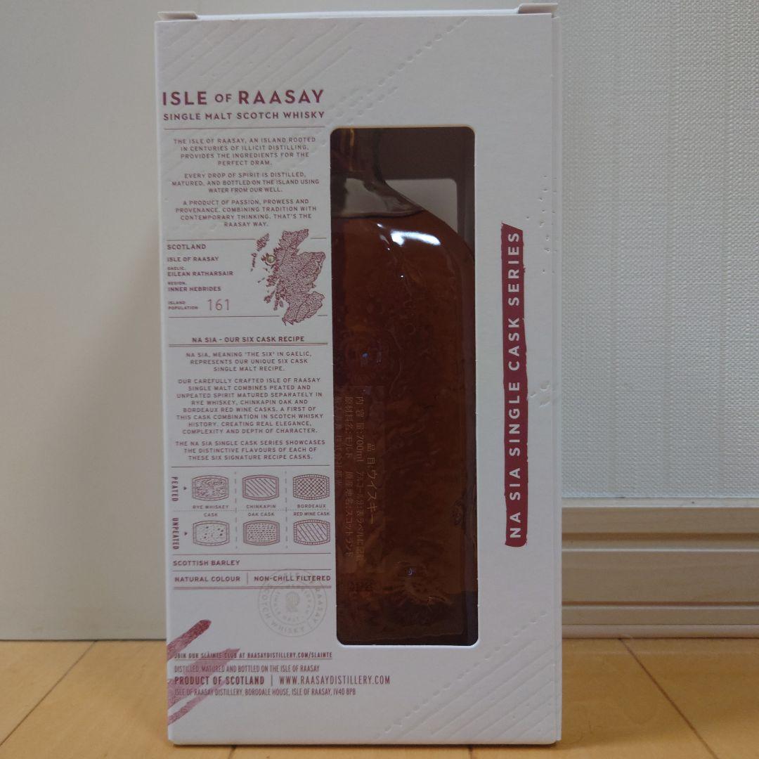 アイルオブラッセイNASIAシングルカスクウイスキーボルドーレッドワイン5年
