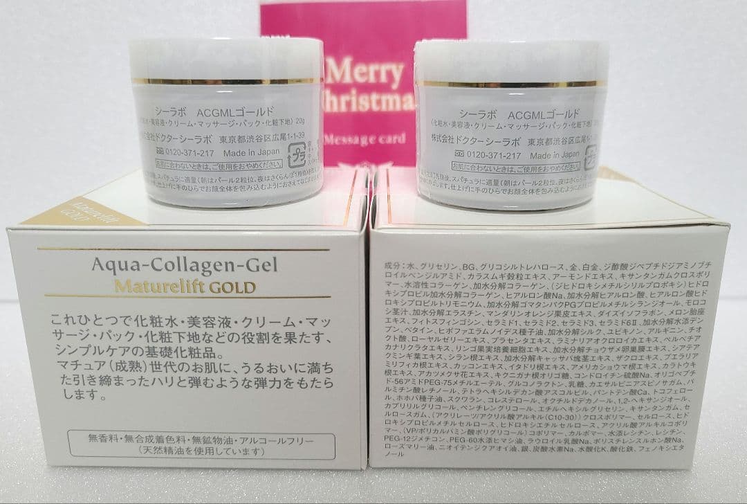 【新品】Dr.Ci:Labo ACGMLゴールド120g ×2 20g×2