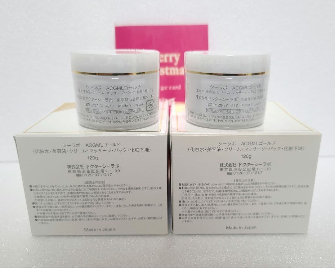【新品】Dr.Ci:Labo ACGMLゴールド120g ×2 20g×2