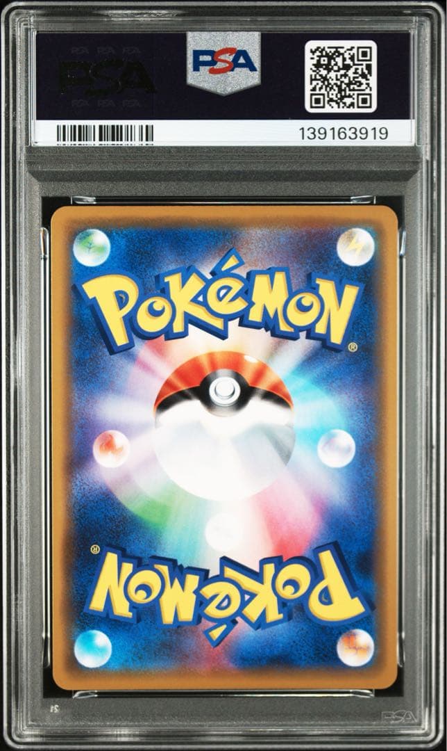 【PSA10】ピカチュウ&ゼクロムGX RR [SM12a 041/173]