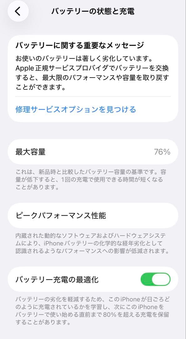 ゆう〜　iPhone13Pro