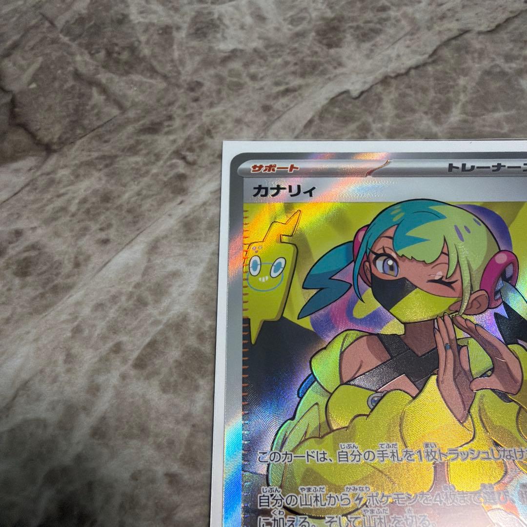 竜*士様 ポケモンカード カナリィ SAR+SRセット　　MEGAドリームEX