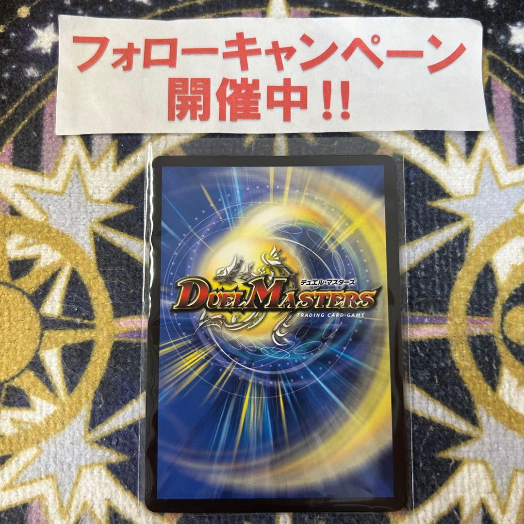 ボルメテウスホワイトドラゴン プロモ 25周年