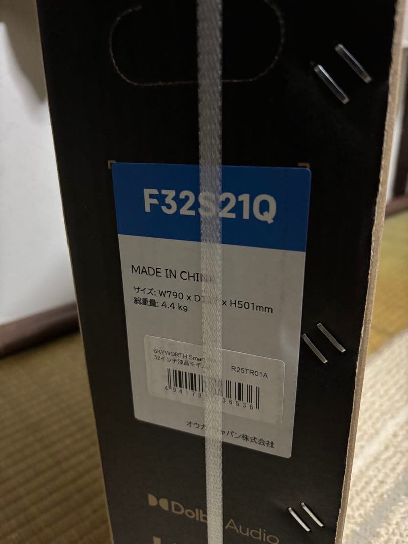 新品未開封　SKYWORTH 32インチ Google TV F32S21Q