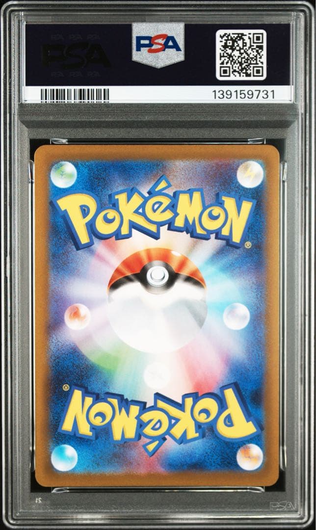 【PSA10連番】ヒカリ SAR [M2 115/080]インフェルノX